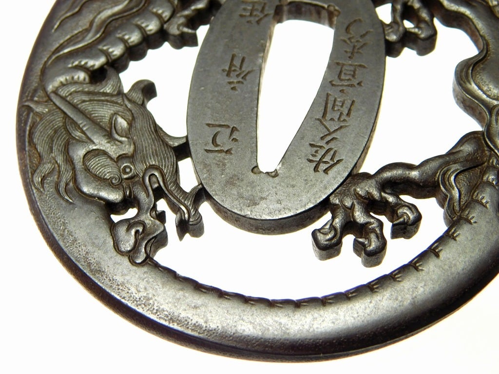 鉄地龍図透鍔 江戸時代 保存刀装具 | 松風刀装店 antiques matsukaze