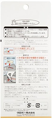 Clover ナイロンの補修 シート はくり紙付き 70×300mm グレー 68-089