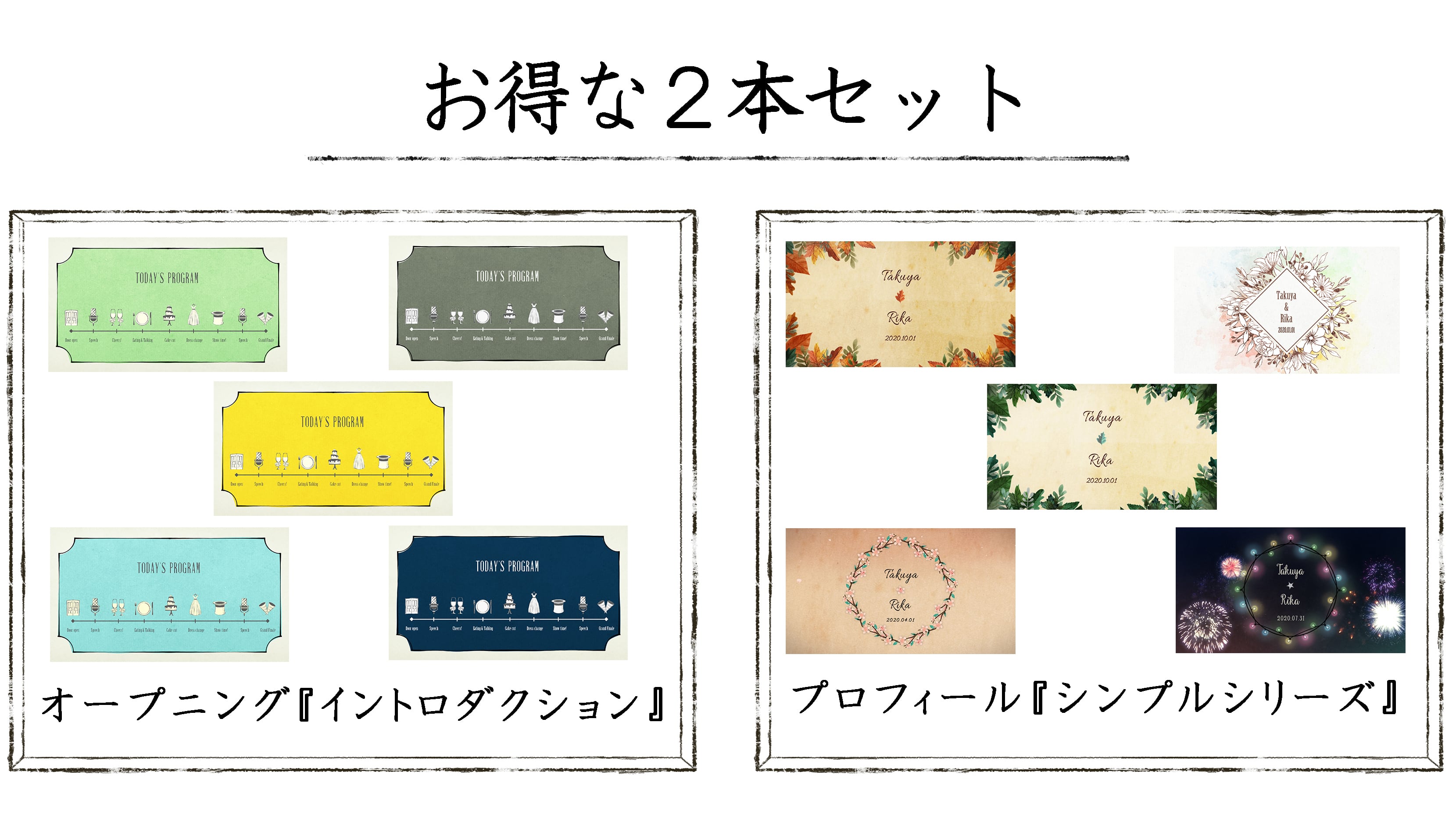 お洒落なウェディングムービーならC'leo ウェディングムービーならC'leo】オープニング・プロフィール