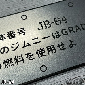 GRADE JP-4Aエンブレム（ジェット燃料エンブレム）