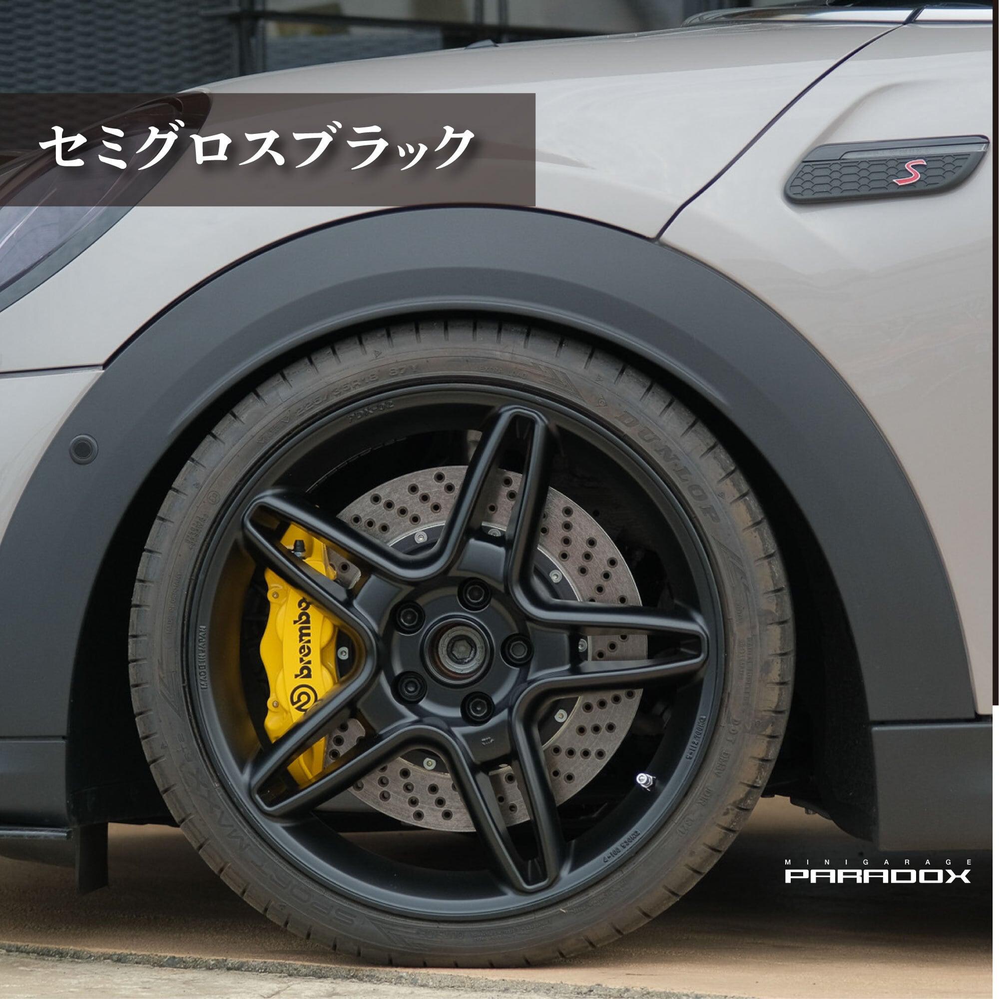 MINI F55 クーパーS ホイール4本セット