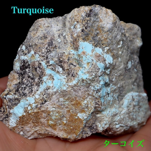 カリフォルニア産！ターコイズ トルコ石 248.6g TQ271 原石 鉱物　天然石　パワーストーン