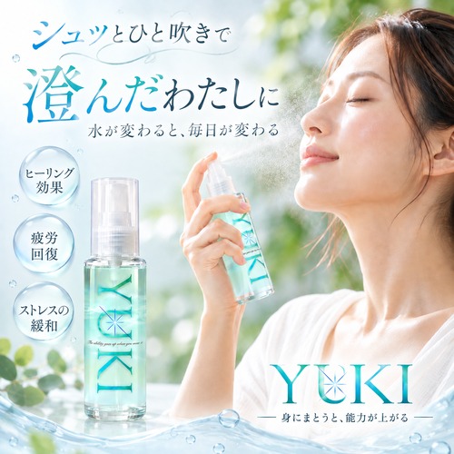 『YUKIウォーター』 ユーキウォーター 100ml 抗酸化作用 代謝アップ エイジングケア 消臭に 遠赤外線効果 冷え性 肩こり ストレス 水の浄化