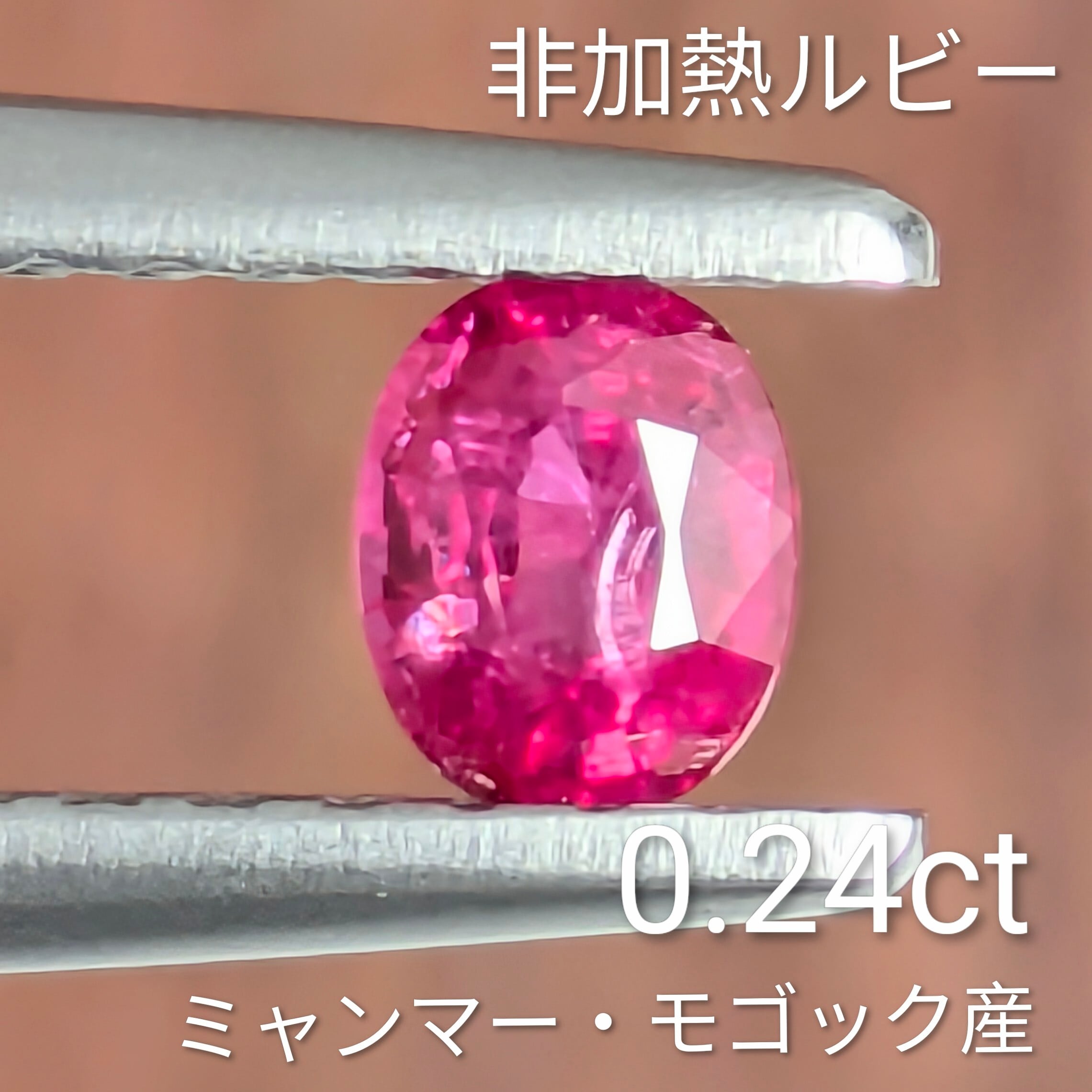非加熱ルビー | Gem's Subculture