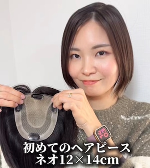ネオピース 12×14cm 短め 前髪あり/なし レミー人毛100%