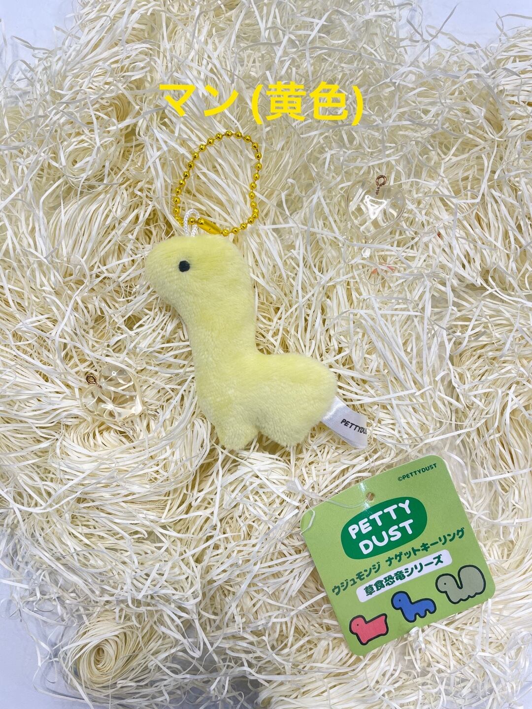 ※ゆりりぴくみん　ピョンウソク　マスコット　キーリング　(ビョンウソク) ゆりりぴくみん様専用 ピョンウソク マスコット キーリング