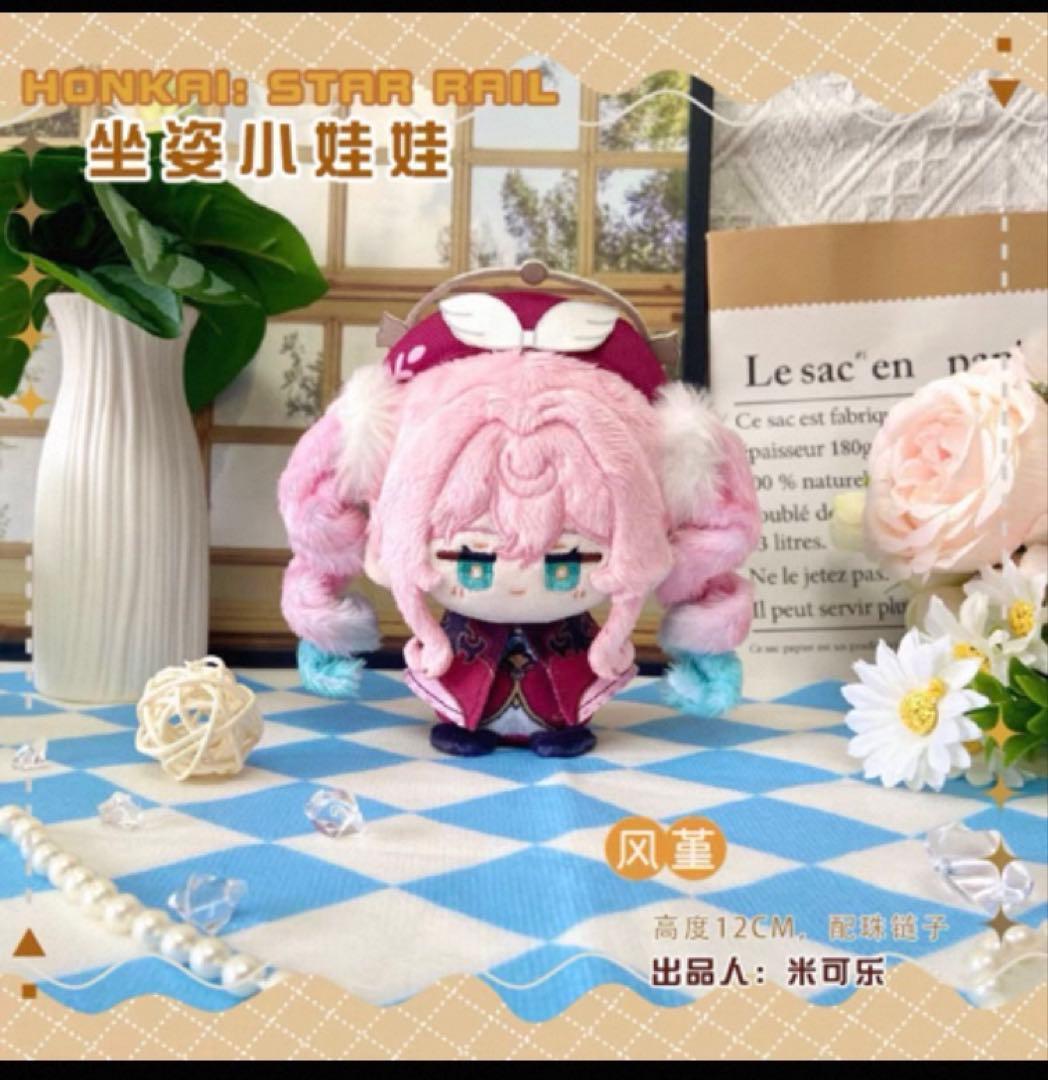 崩壊スターレイル キャストリス ヒアンシー ぬいぐるみ ストラップ付