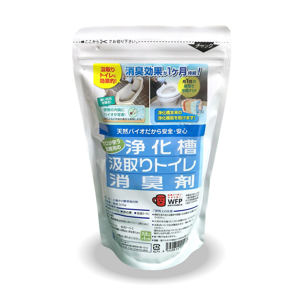 浄化槽汲み取りトイレ消臭剤 | スリーケー