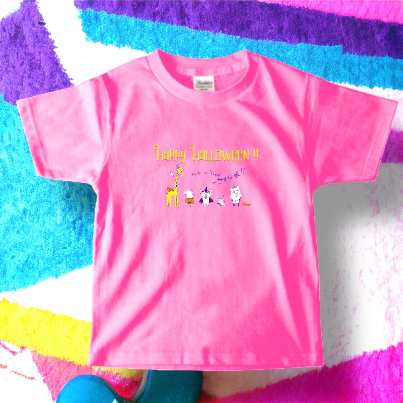 or 世界征服? for Kids