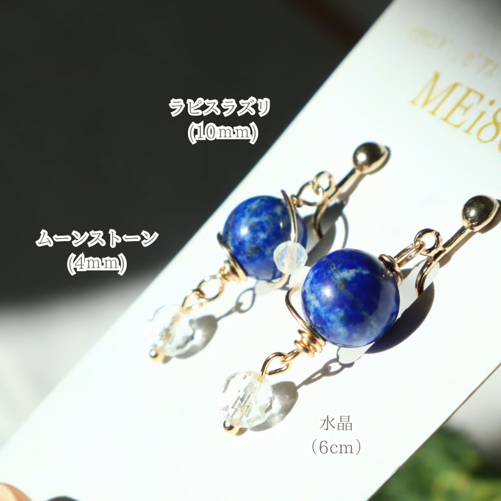 no.3193 ガラス グレーメノウ ラピスラズリ 天然石ピアス/イヤリング 