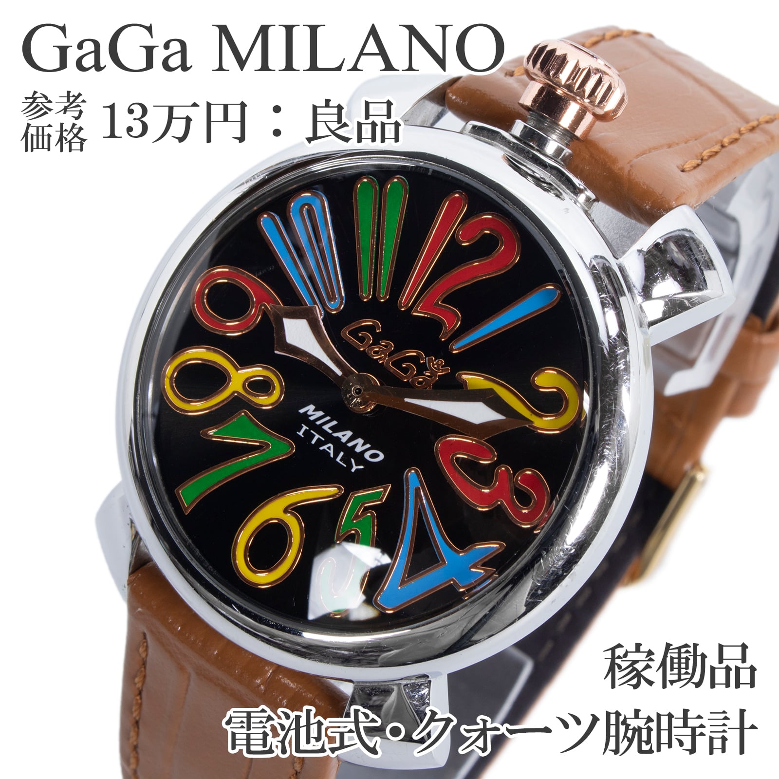 稼働品 送料無料 ガガミラノ 腕時計 クォーツ 2針 メンズ レディース 300本限定モデル マヌアーレ40 黒 レアカラー Y2K ロゴ カラフル X479