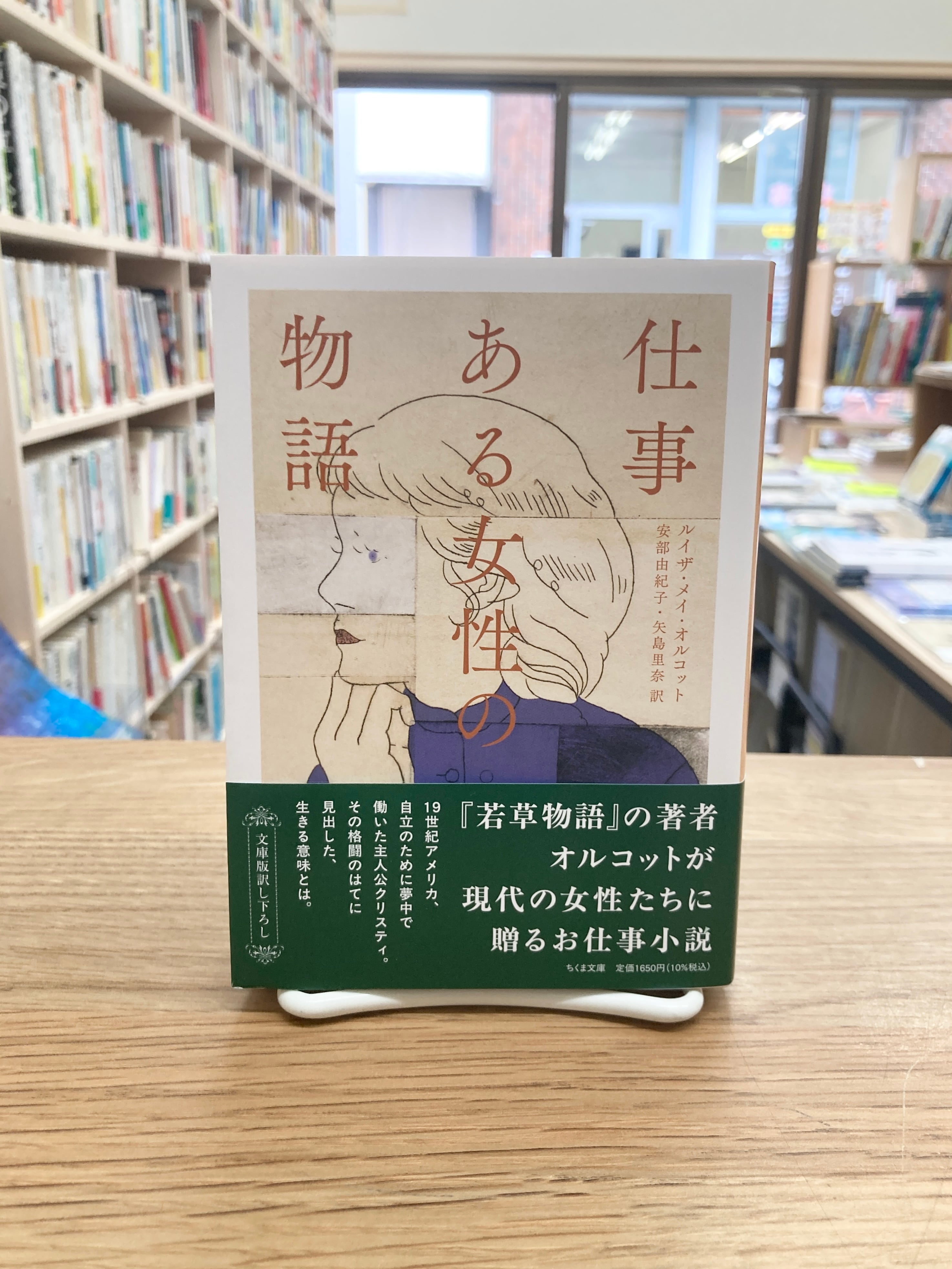 ラナーク 四巻からなる伝記/アラスター・グレイ | 埼玉・南浦和の本屋