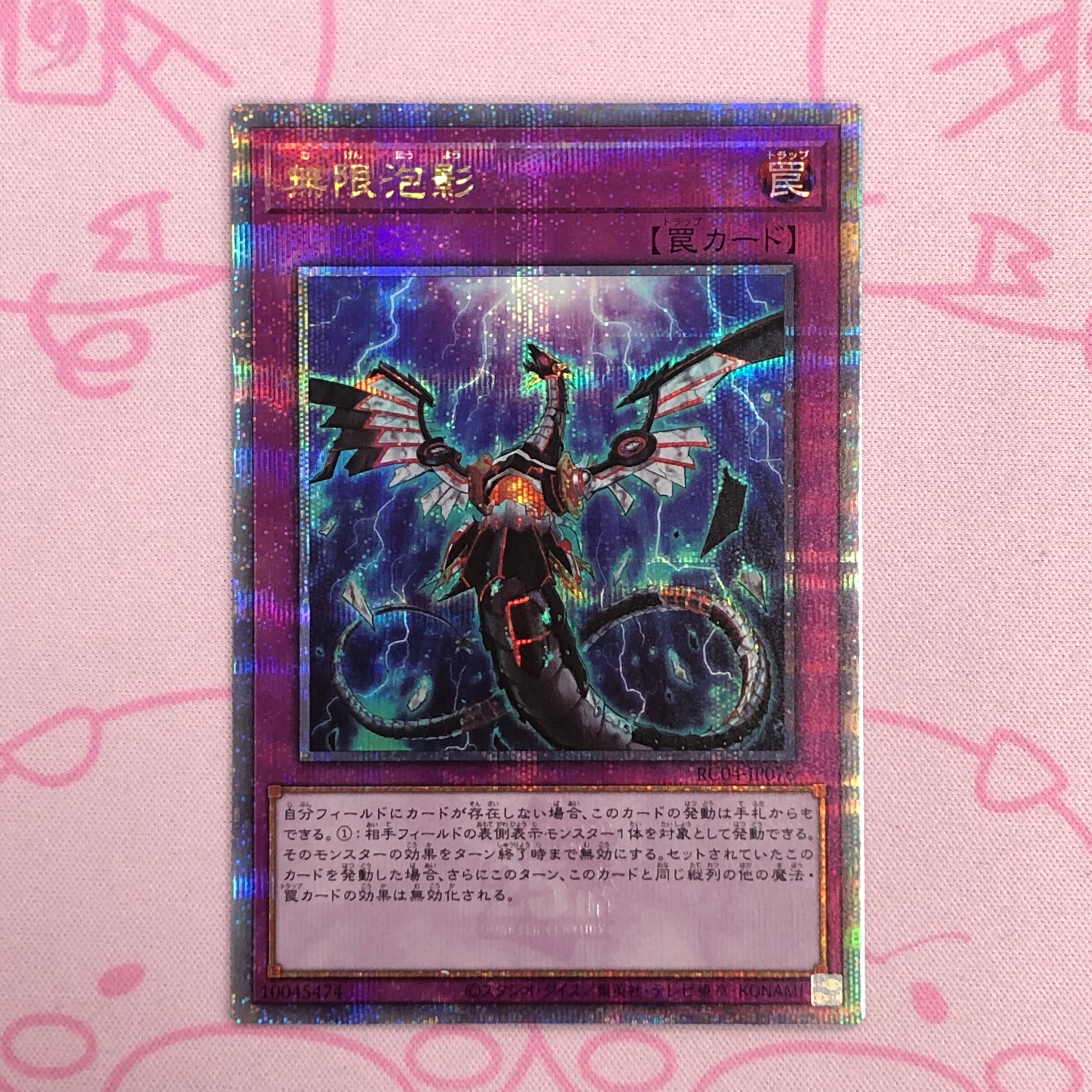 夢幻泡影 遊戯王】遊戯王 夢幻泡影 25th 遊戯王OCG デュエルモンスターズ