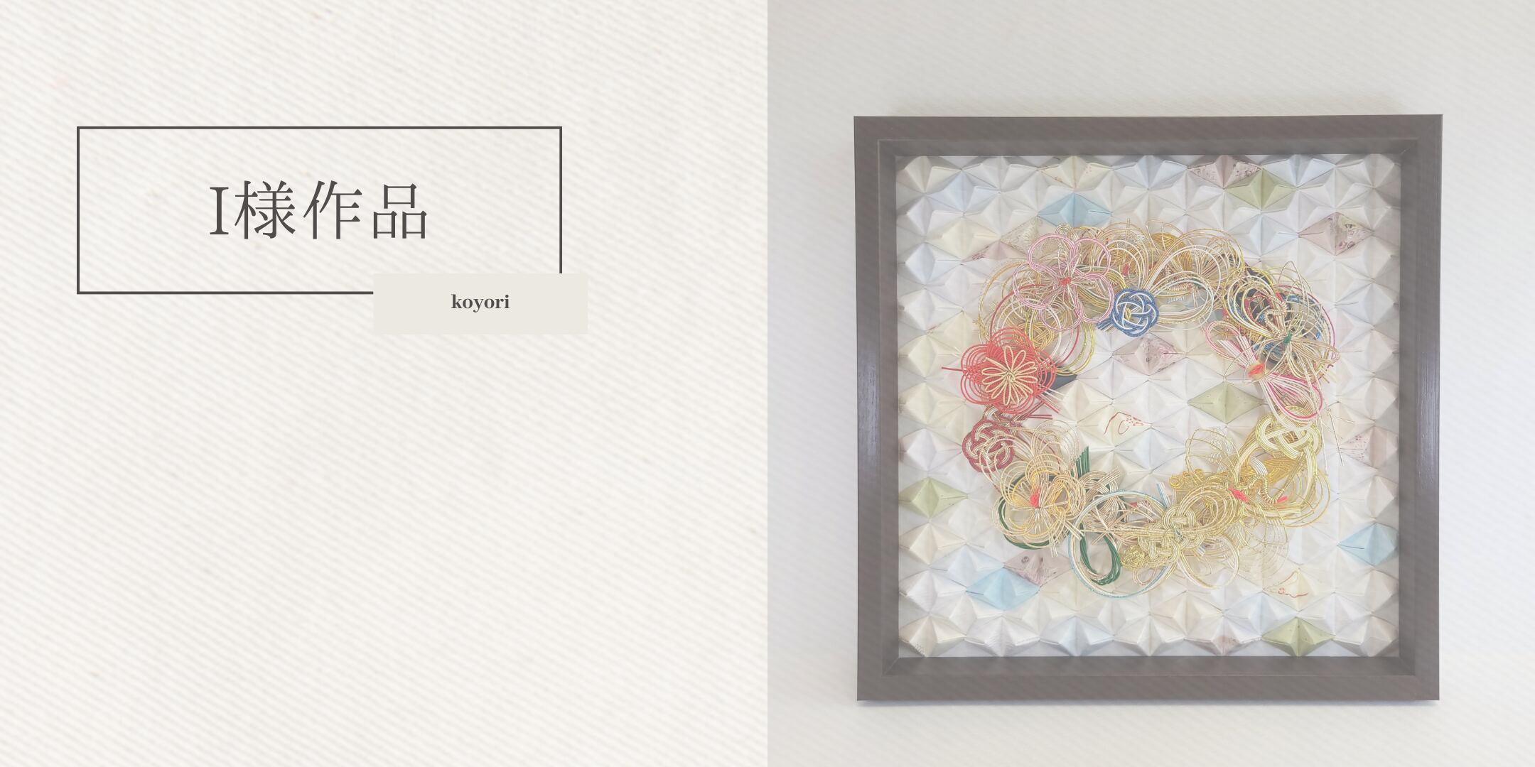 クリアボックス×立体菱形 byコヨリ