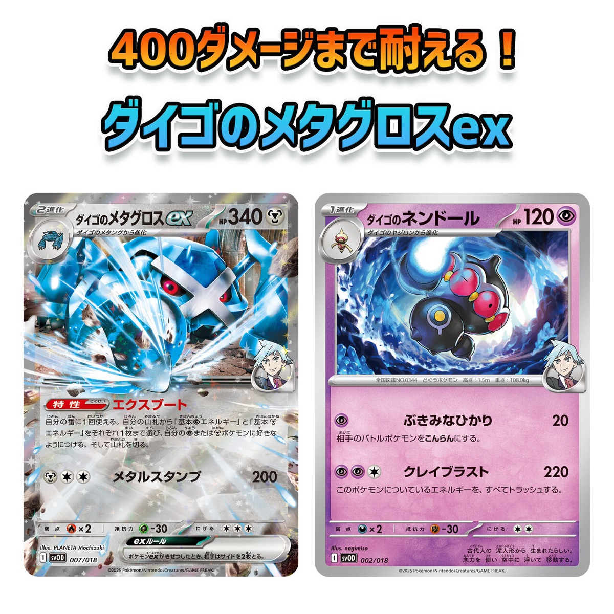 超耐久型デッキ ダイゴのメタグロスex 構築済みデッキ | ポケモン 