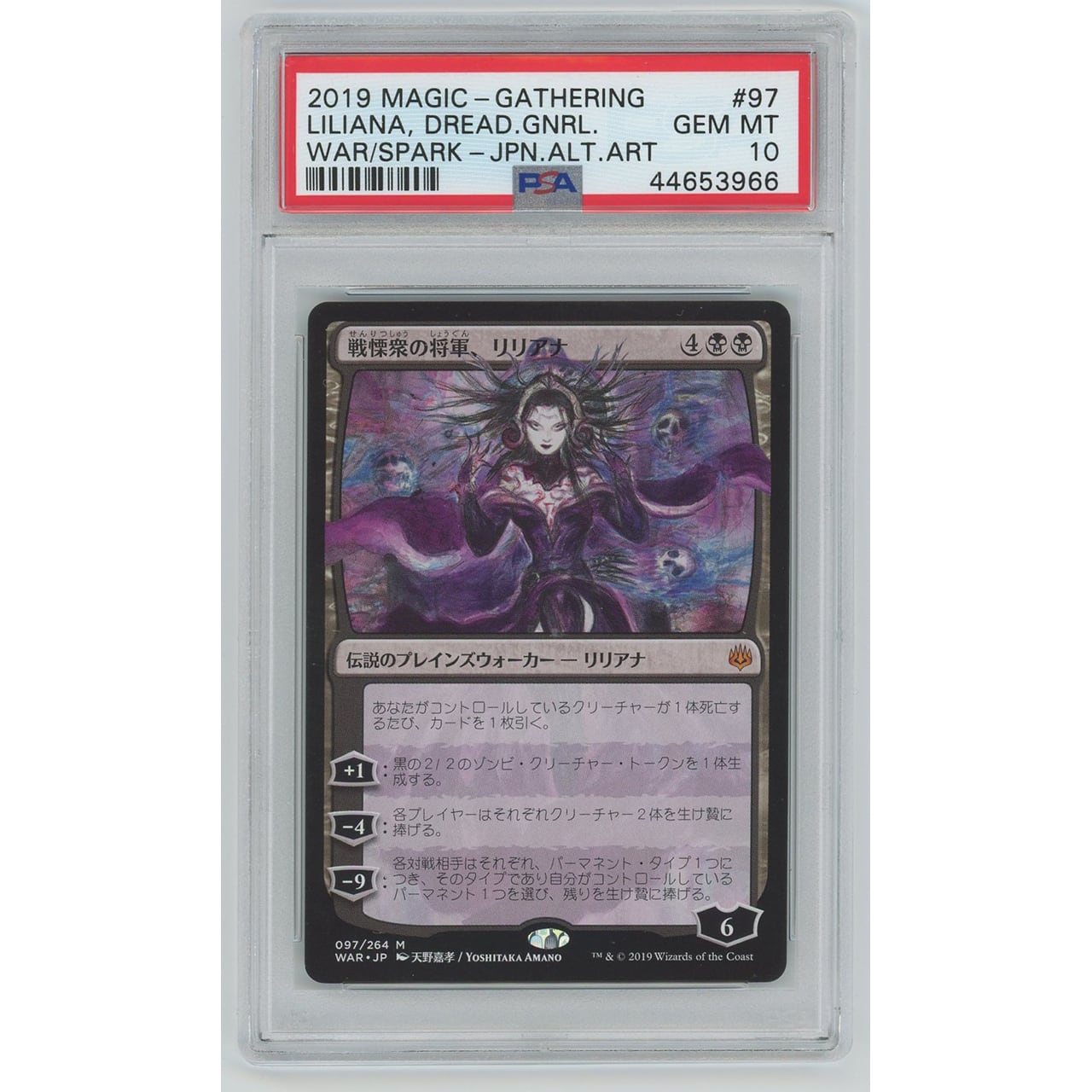 【PSA10】戦慄衆の将軍、リリアナ/Liliana, Dreadhorde General【絵違い】097/264 WAR #909