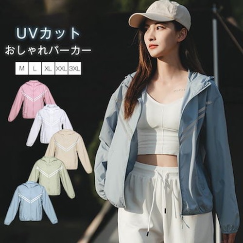 uvパーカー UVカット カーディガン パーカー UV カット レディース 長袖 春夏 吸水速乾 紫外線対策 UVカットパーカー 羽織り 涼しい 軽い 薄手 アウター