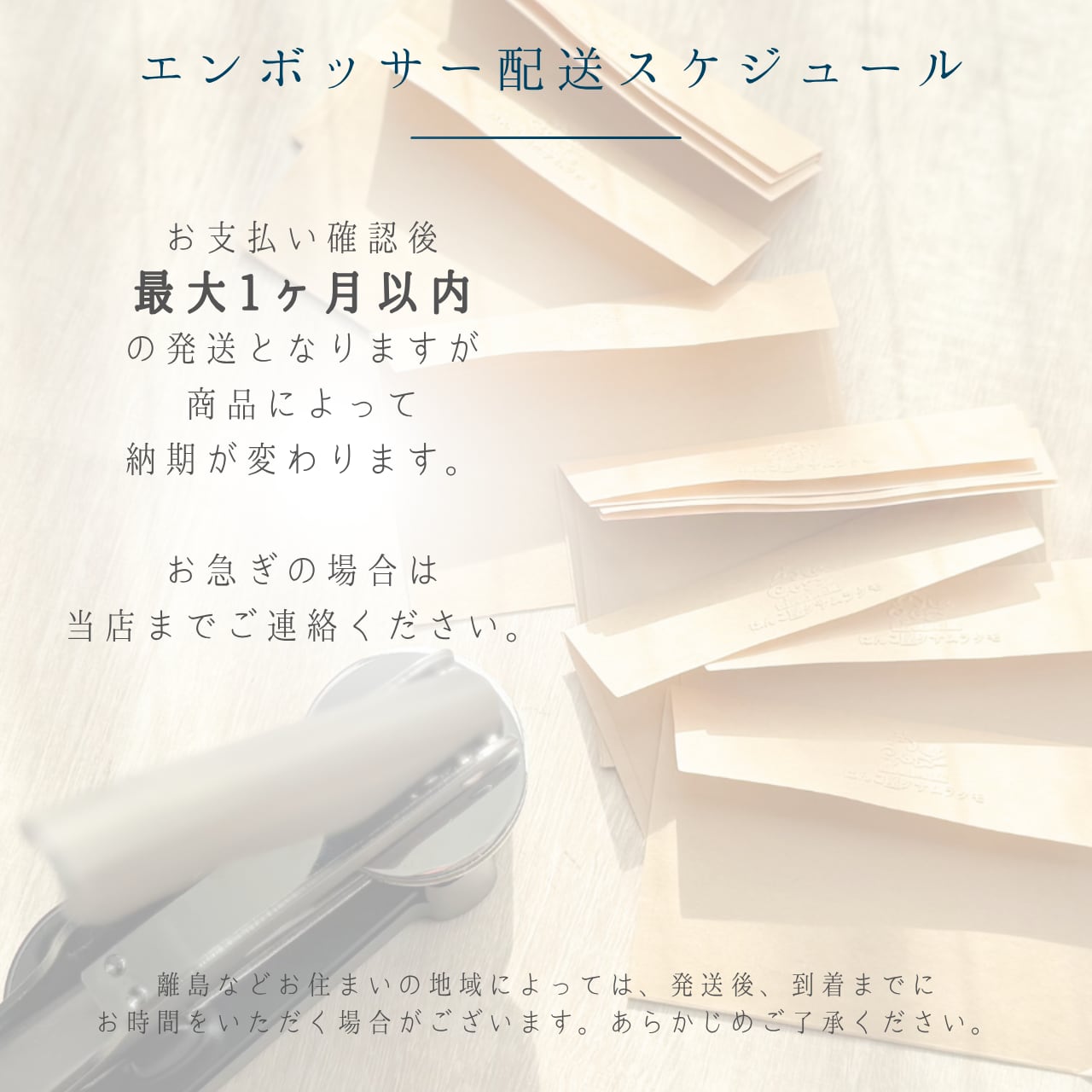 エンボッサー エンボススタンプ スタンプ部 オーダー メイド かわいい エンボス スタンプ 名入れ ロゴ カスタム ブランディング ラッピング