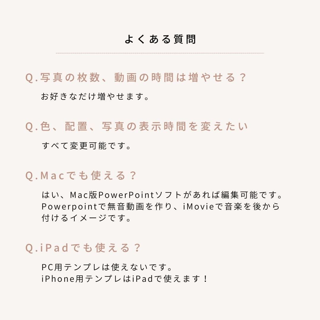 PC用テンプレート】《お子様紹介付き》オープニングムービー「ふんわり