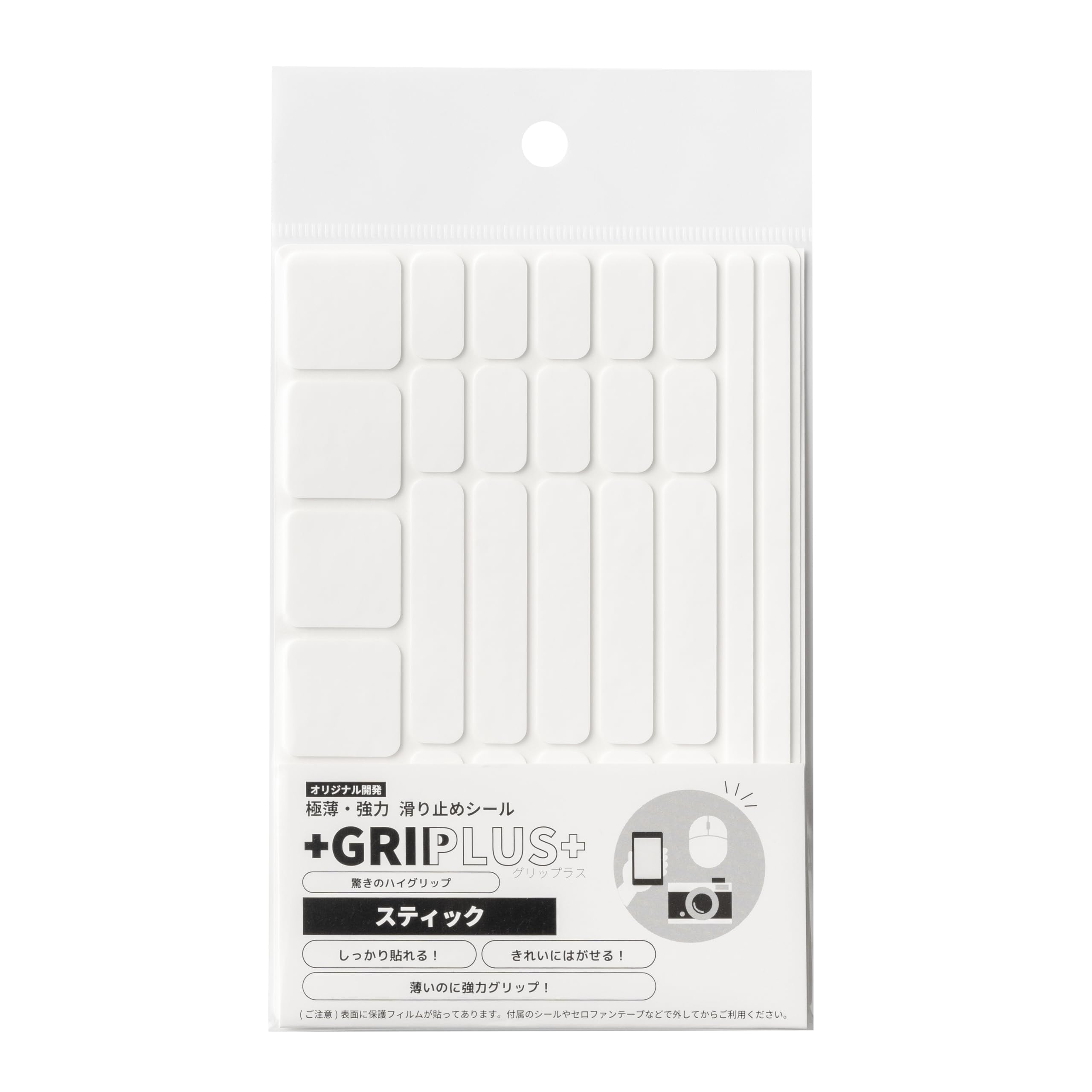 GRIPLUS(グリップラス) 極薄・強力 滑り止めシール スティック はがきサイズ (ホワイト 1)
