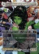 MTG《ジェニファー・ウォルターズ/Jennifer Walters(MSH)》日本語 ボーダーレス