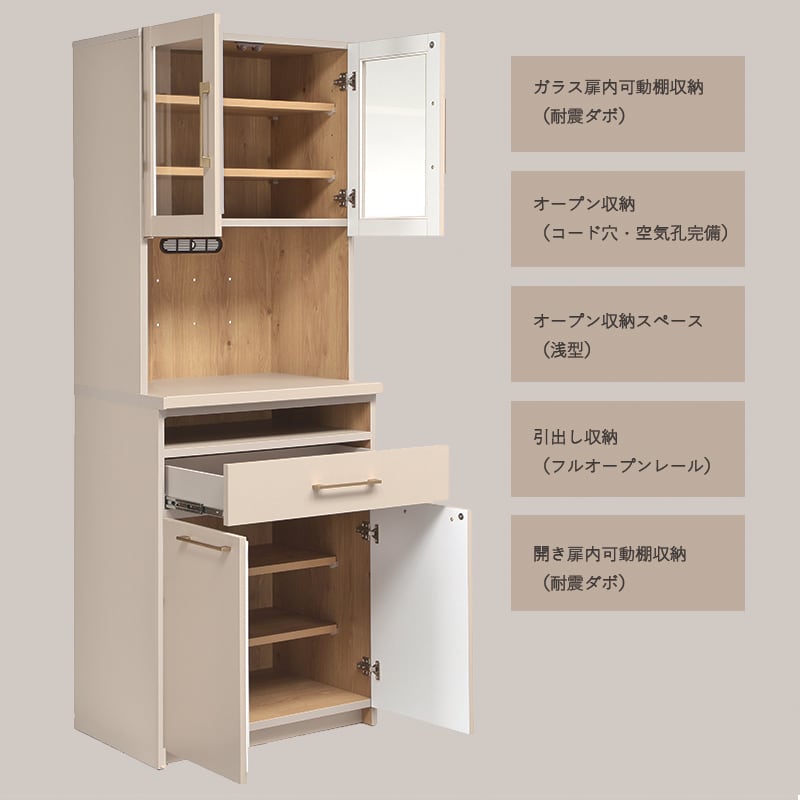 キッチンボード 食器棚 70幅 完成品 国産 グレージュ 可愛い おしゃれ