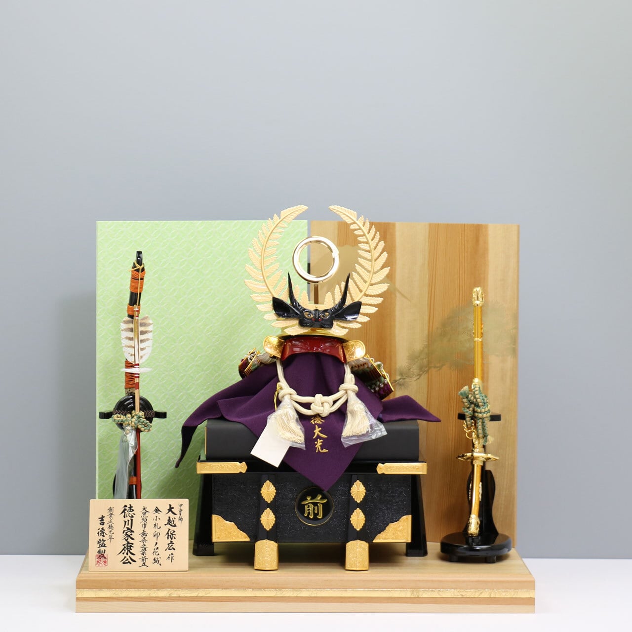 吉徳大光 【大越保広作 大御所飾り】【卯ノ花縅 10号】 兜飾り 床飾り
