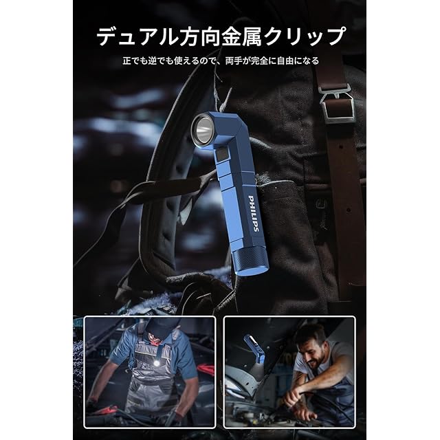 Philips(フィリップス) ledライト 小型 懐中電灯 強力 フラッシュ