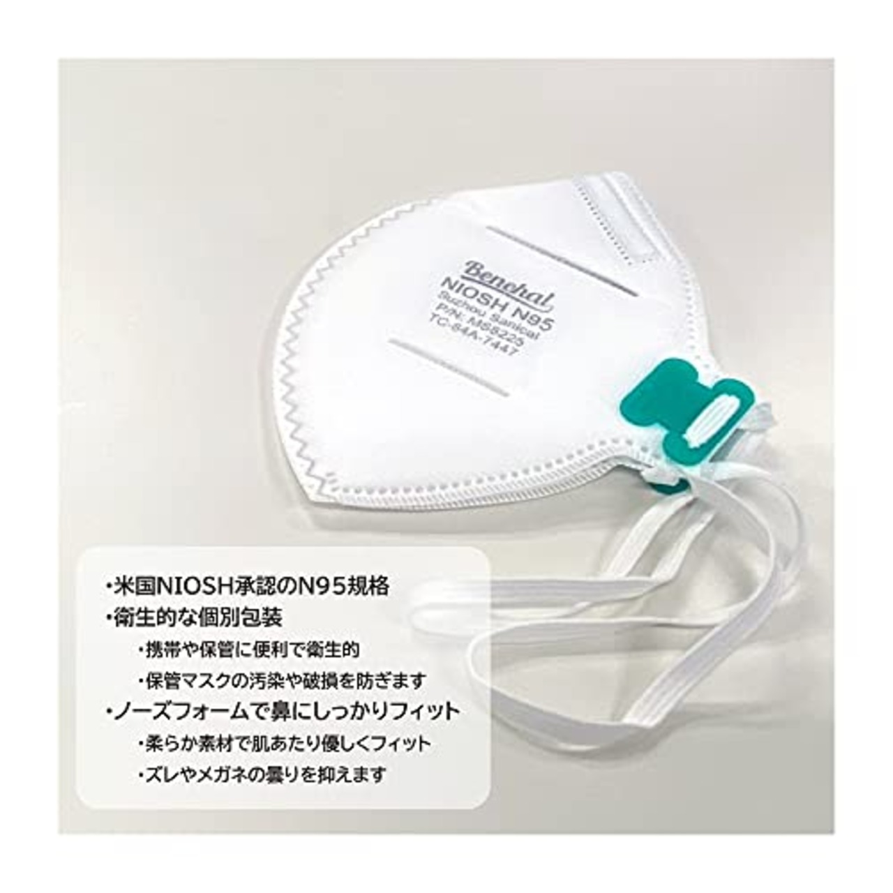 N95マスク 1箱20枚 米国NIOSH承認 折りたたみ型 個包装 アルミノーズクリップとスポンジノーズパッドで鼻にフィット 頭かけタイプ ストラップ調整可