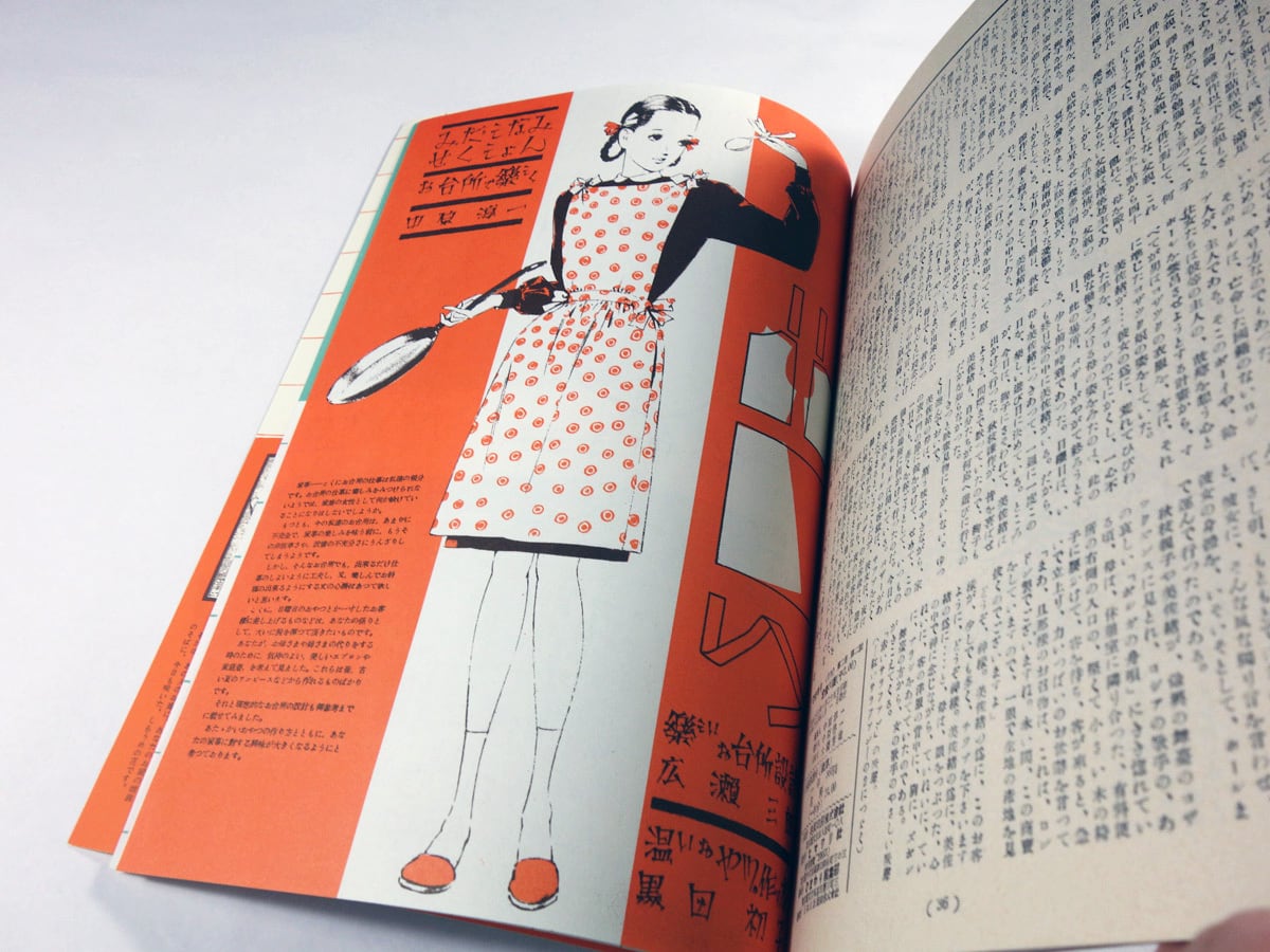 ひまわり - 1948年2月号（第二巻 第二号）［復刻版］ | bookstore ナルダ