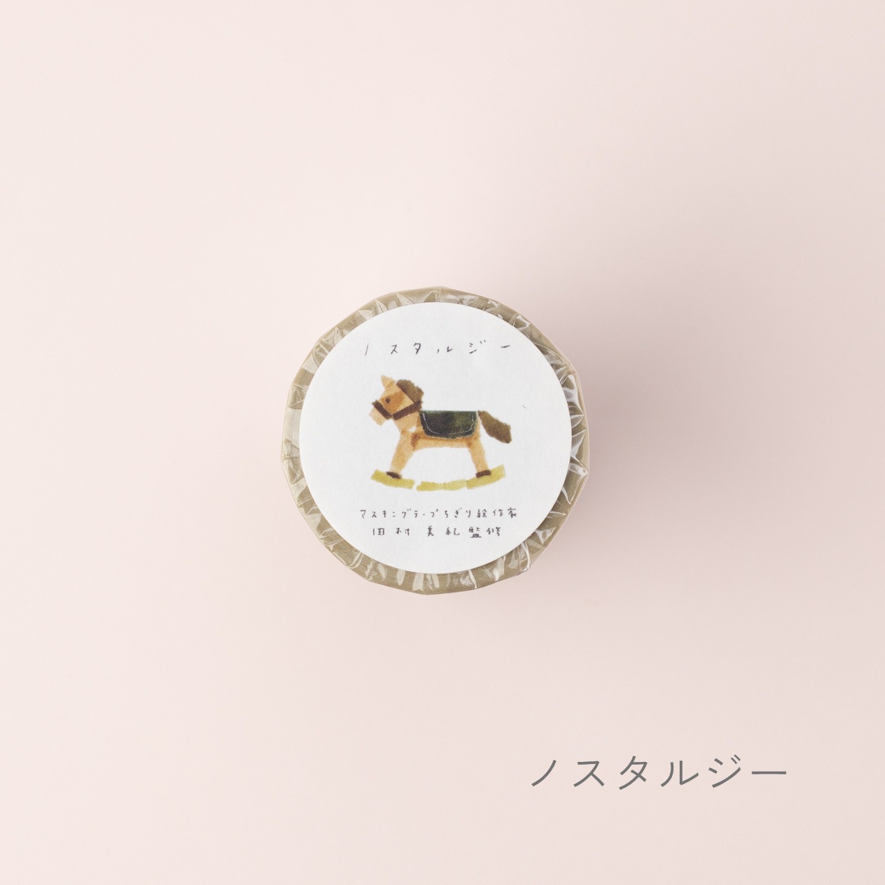 < 田村美紀 > ちぎり絵マスキングテープ