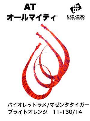 AT　バイオレットラメ/タイガー柄：ダブルフェイス　ネクタイ3本セット　