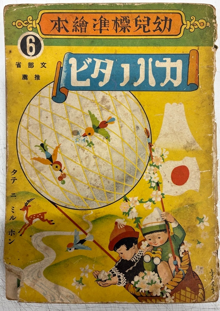佐伯俊男作品集 痴虫1、2号（2冊セット）1995年と1996年 初版