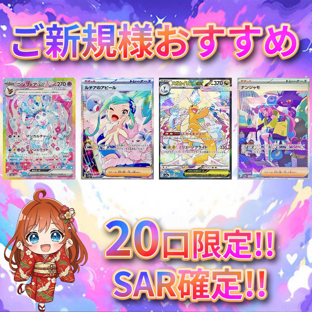sar確定オリパ ネットオリパ当選品 リザードンex SAR 公式通販