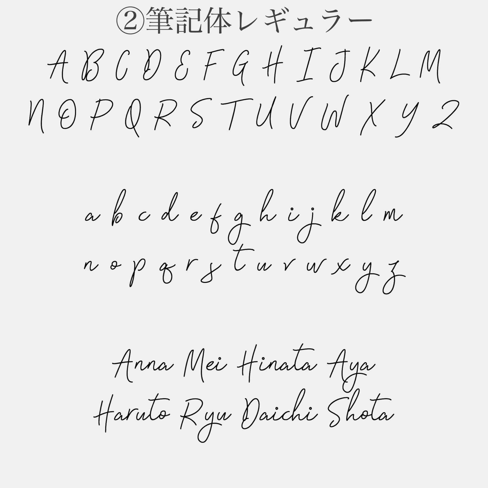 名入れのフォント 詳細 Dear Sweetie