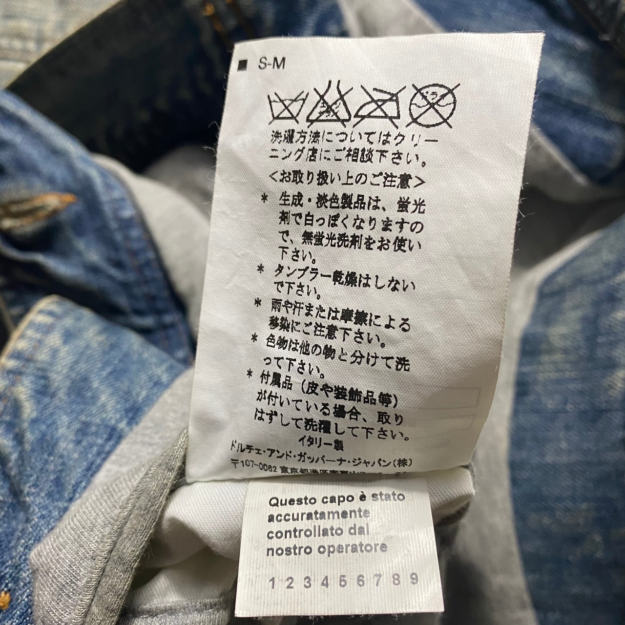 archive DOLCE&GABBANA unborn calf switching denim jacket