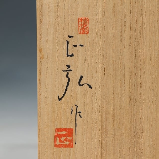 近代工芸人気作家 梅田正弘｜UMEDA Masahiro ( 大阪-三重県, 1937
