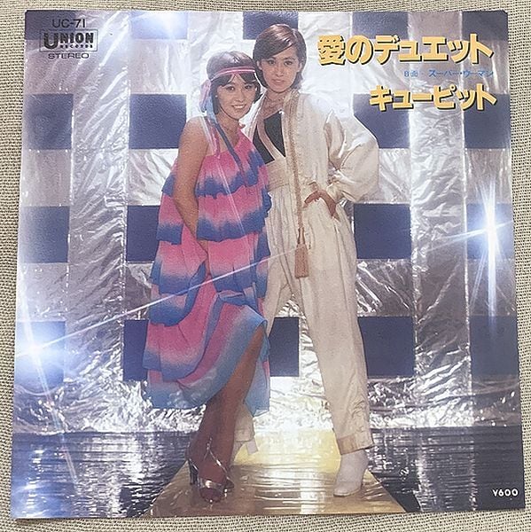 ☆河合奈保子 / Invitation | soul respect records