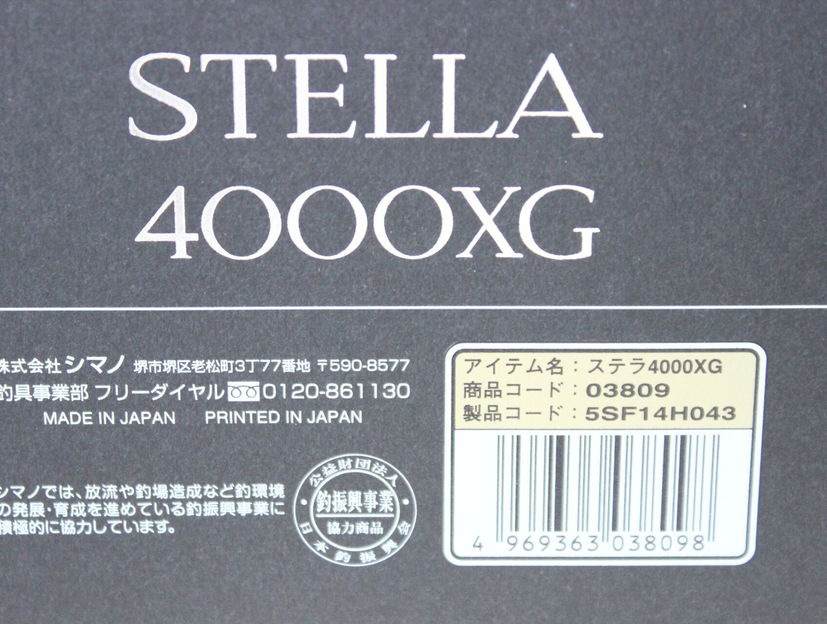 シマノ 18 ステラ 4000 XG 新品 /500S034285 | ウェイブ オンラインストア