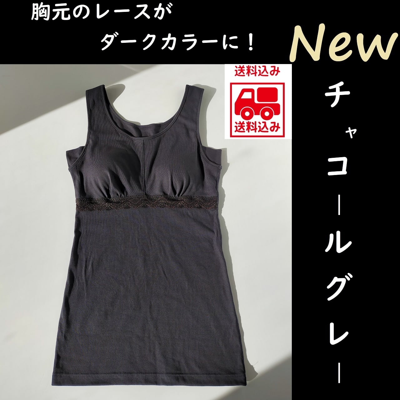 【乳がん経験者用タンクトップ】Kimihug®✩Newチャコールグレー