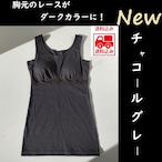 【乳がん経験者用タンクトップ】Kimihug®✩Newチャコールグレー