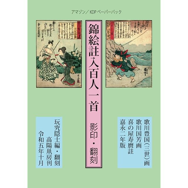 墨東綺譚 初版 / 永井荷風 木村荘八挿画 [18711] | PAY ID