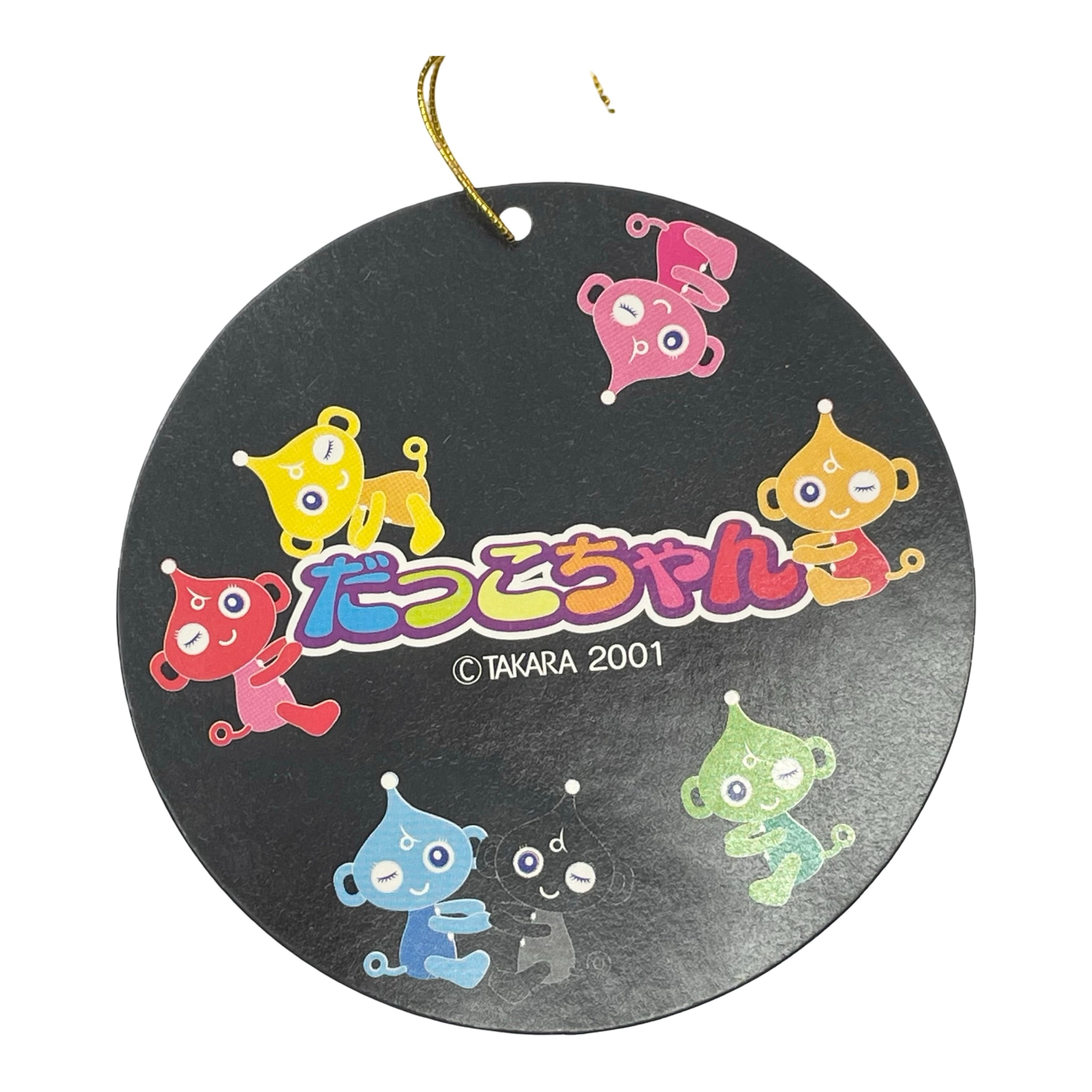 TAKARA 2001 だっこちゃん ぬいぐるみ | noroi store