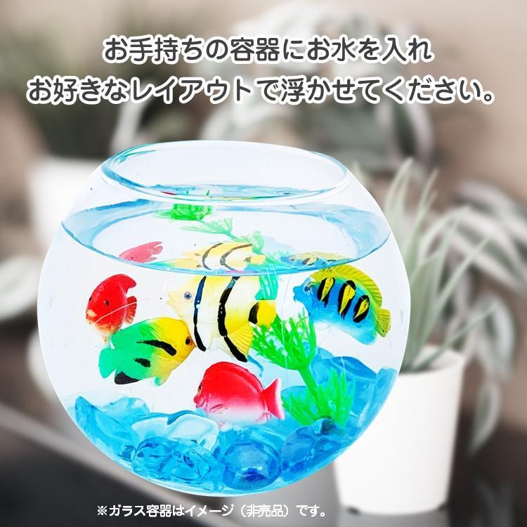 水槽用マスコット 小さな水族館 熱帯魚 | 私の生活 【生活雑貨