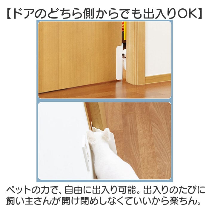 ペットドア 通販 猫ドア 犬ドア ペット用ドア 工事不要 猫出入り口 猫