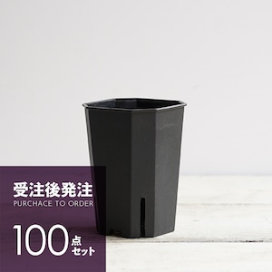 【受注後発注】Flat Slit Pot 7cm 100個セット