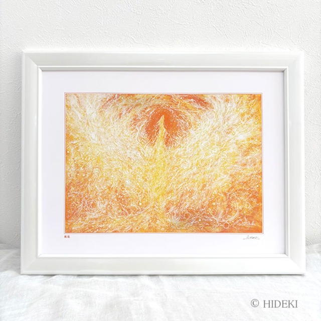 鳳凰の絵 鳳凰の絵画 『鳳 凰』 太子額付きジクレーアート