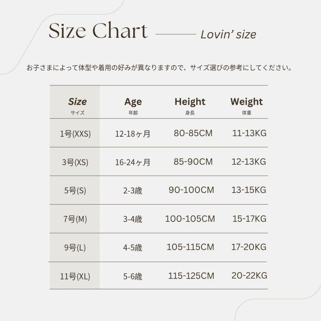 ラヴィン / Lovin / ウィグルハーフタートルTシャツ / 韓国子供服 / キッズ / 26winter〖取寄〗*XXS~XL*