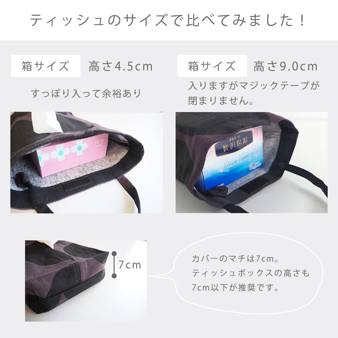 ティッシュボックスカバー 61040002 （ティッシュ ボックス つり下げ