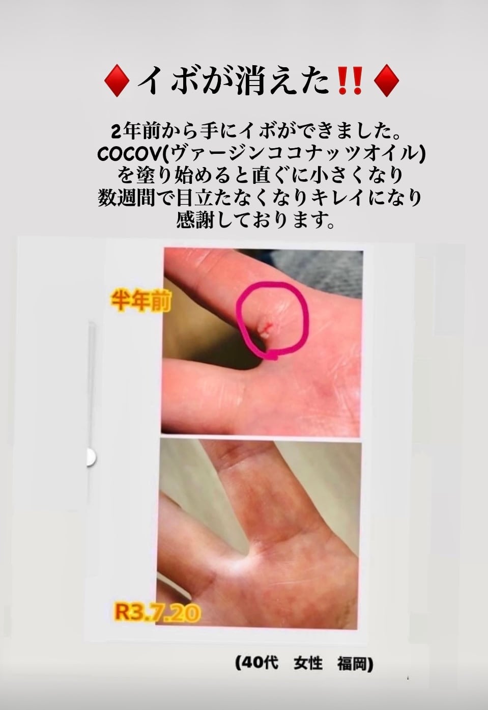 COCOV 80mlヴァージン ココナッツオイル | huitieme ユイッティエム